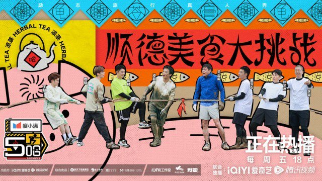 《哈哈哈哈哈》第三季圆满收官 五哈团在祖国“东南西北”说再见——中国青年网