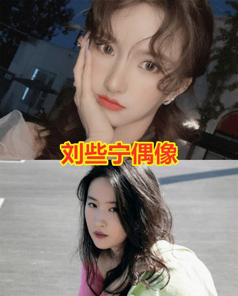 刘些宁喜欢刘亦菲,王艺瑾偶像FX,希林喜欢邓紫棋,难怪张艺凡来时代峰峻fx宋茜_订阅