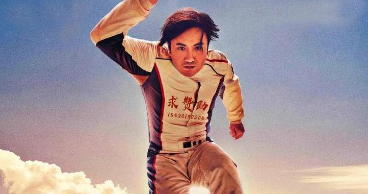 在《飞驰人生3》的镜头里，看闵行