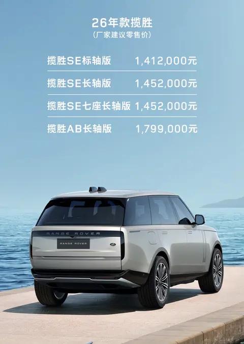 大哥的座驾!路虎揽胜AB长轴版上市,搭23英寸轮辋,售179.9万元