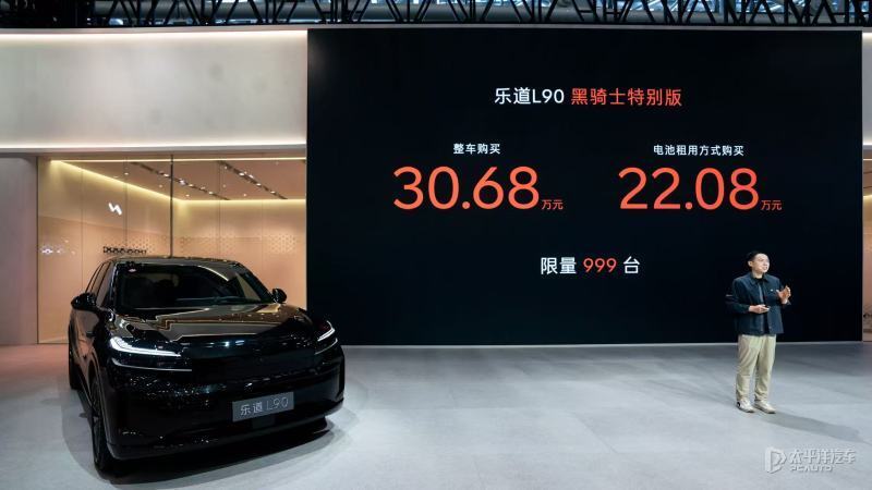 2025广州车展:电池租用购买22.08万元 乐道L90黑骑士特别版上市_新闻