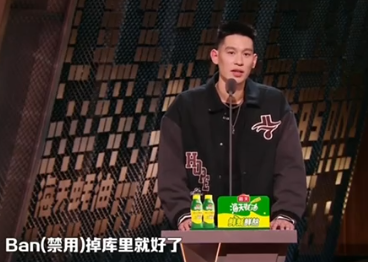 林书豪：如果篮球可以BAN人多好，打不过勇士就BAN库里