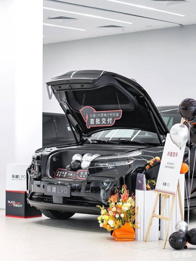 L90黑骑士特别版，30.68万元起，现已交付