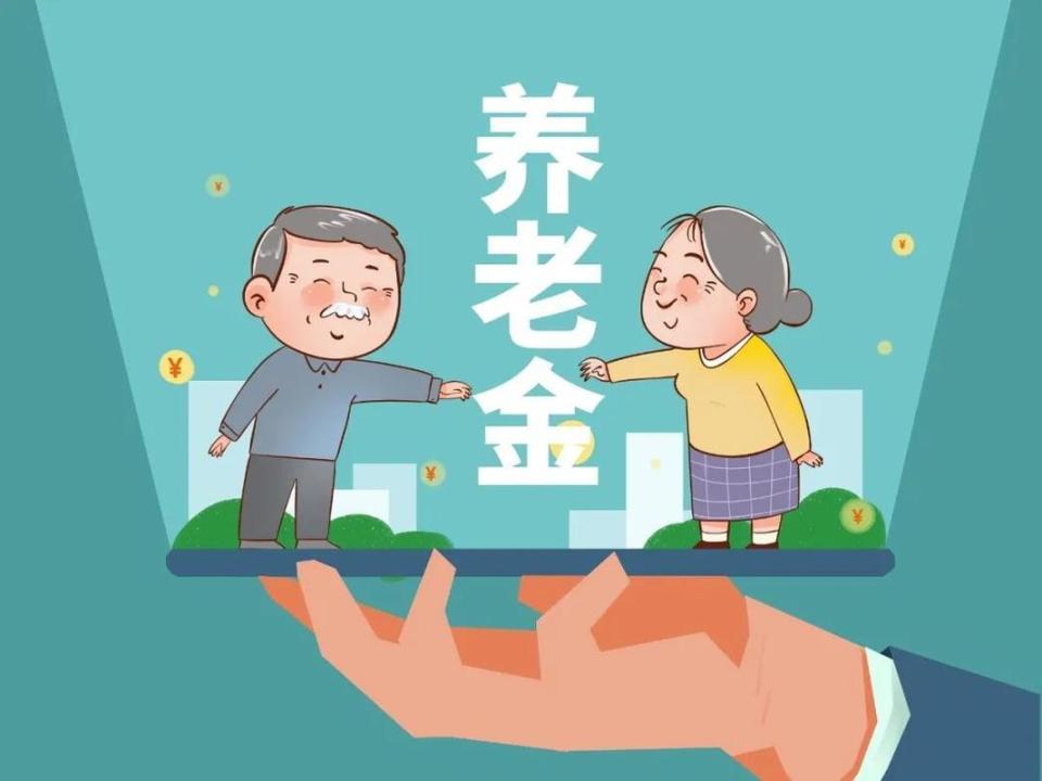 别再盲目缴9000元档次了!社保专员坦言:2026年养老保险这样缴更合算