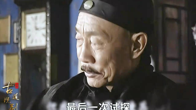 走向共和：李鸿章试探接班人，奸臣荣禄机智回答，这下官职稳了.