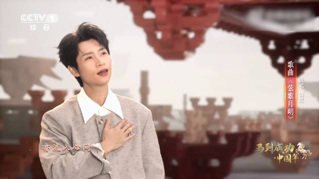 魏晨献唱《弦歌月明》央视分享睡前曲目
