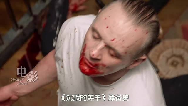 《沉默的羔羊》筹备史：横扫奥斯卡的神作，当年差点白给都没人要！