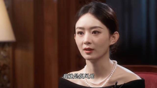 没错，姐就是春风得意，就是很风光， 赵丽颖太有魅力了！