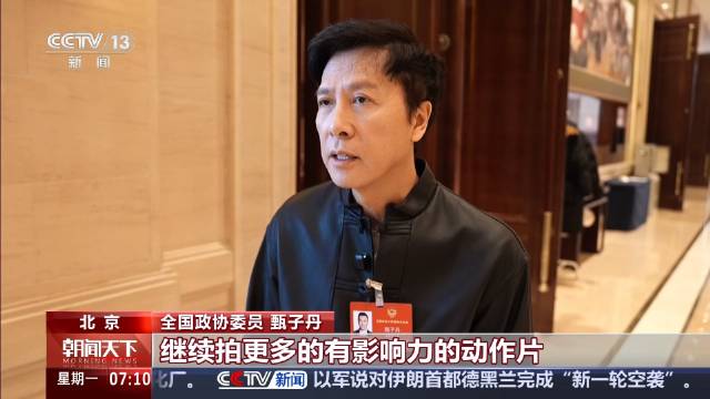 甄子丹希望继续拍更多有影响力的动作片