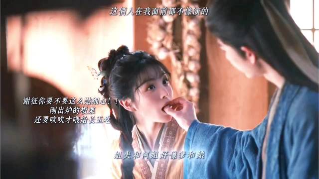 姐夫和阿姐好像爹和娘！宁娘就是神助攻啊！ 逐玉 张凌赫 田曦薇