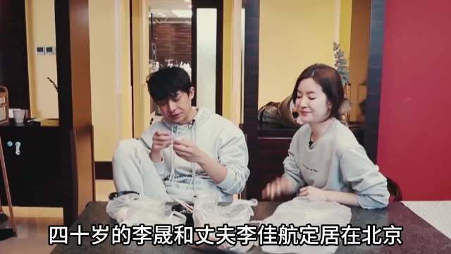 李晟李佳航相处模式曝光，婆婆妈妈见证幸福日常