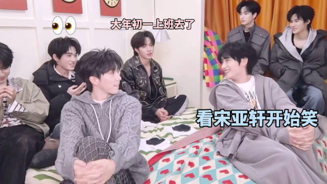刘耀文宋亚轩回应阿勒泰过年传闻，对话细节引热议