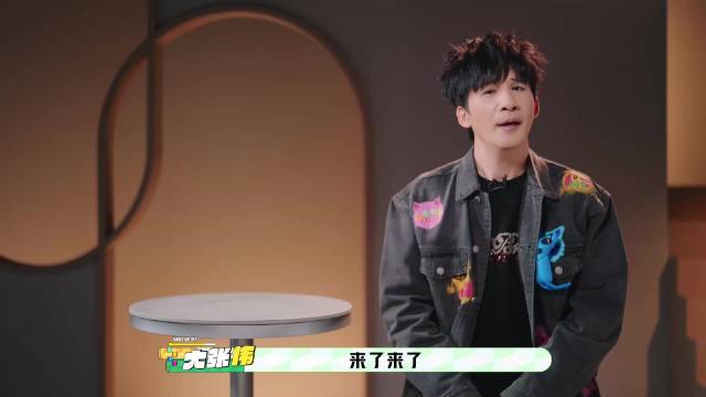 着魔团代表集结喊你看魔力歌先生，3月13日起每周五更新