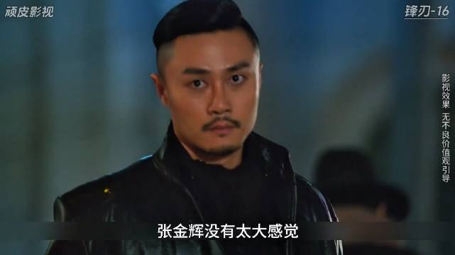 张金辉刚出饭店就遇袭，老谭为何灭口？