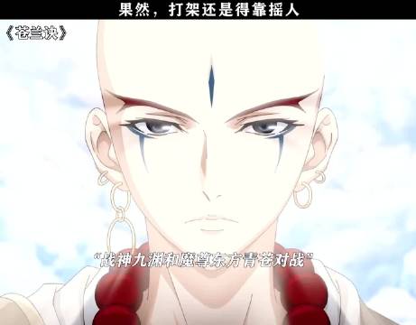 苍兰诀：打架摇人名场面，还是九渊的人脉略胜一筹！