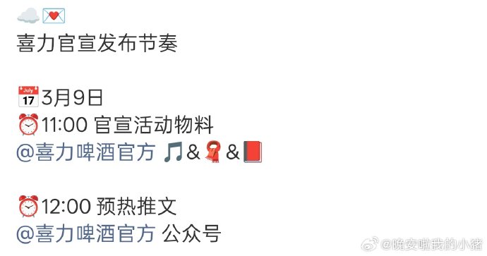 F1中国大奖赛的娱乐活动中，喜力啤酒邀请了哪位明星助阵？