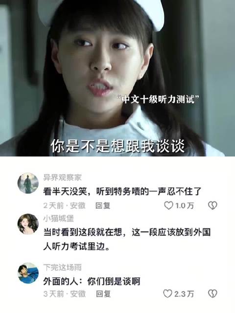 《伪装者》主演胡歌靳东刘敏涛王凯宋轶参与中文十级听力测试