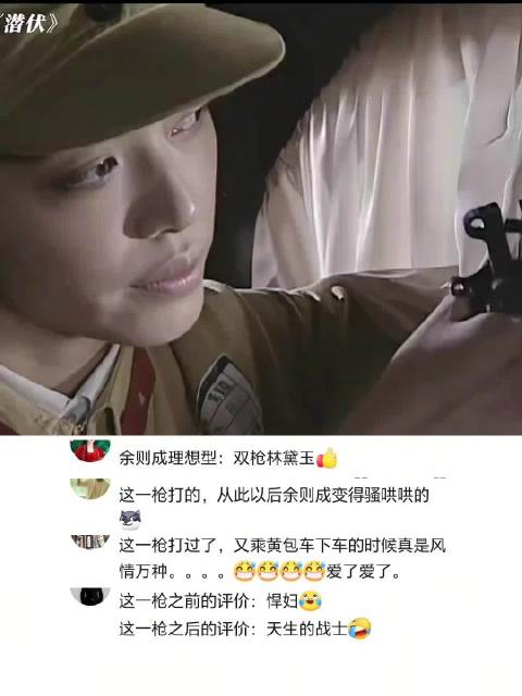 一枪打出恋爱脑，一枪打出娇夫感