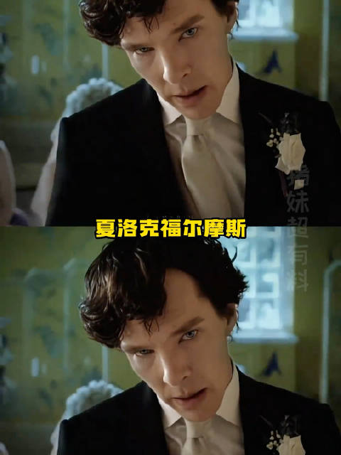 现在知道为什么说夏洛克在走出家门前都被当成智障照顾了！福尔摩斯 智商