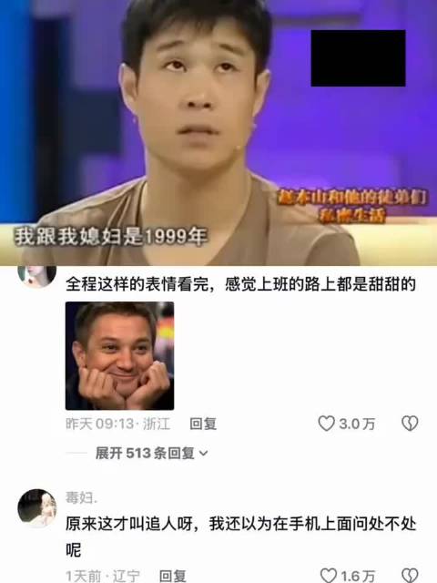 主持人：“是一见钟情吗？” 小沈阳：“我是”