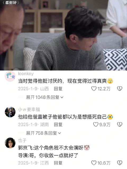 郭京飞李念倪大红主演《都挺好》，苏明成怼天怼地引热议