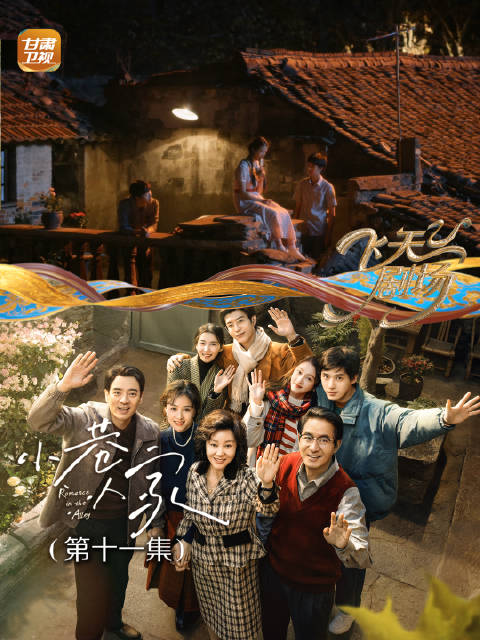 庄筱婷独坐屋顶拒回家，林栋哲出馊主意劝学