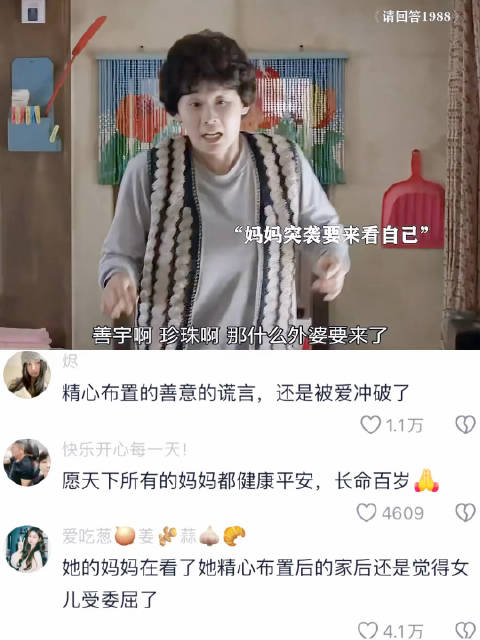 女子到妈妈年纪仍享母爱直呼幸福