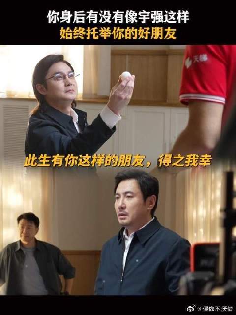 真正的友谊，藏在无数次托举的瞬间