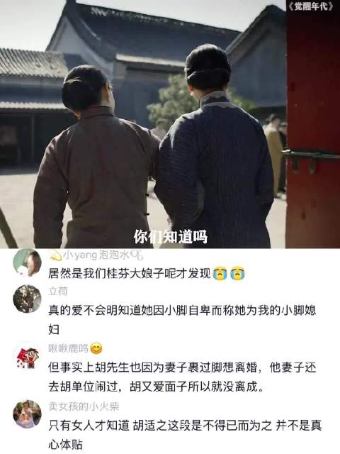 觉醒年代：即便在这嘈杂的年代，你亦是我坚定的选择