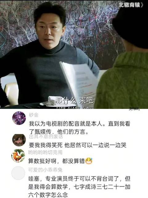 黄渤不愧是百亿影帝 台词12345都能演出真情实感