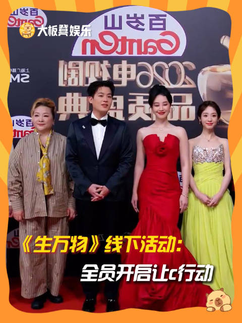 生万物剧组活动现谦让C位名场面，迟蓬林永健上演抢位拉锯战