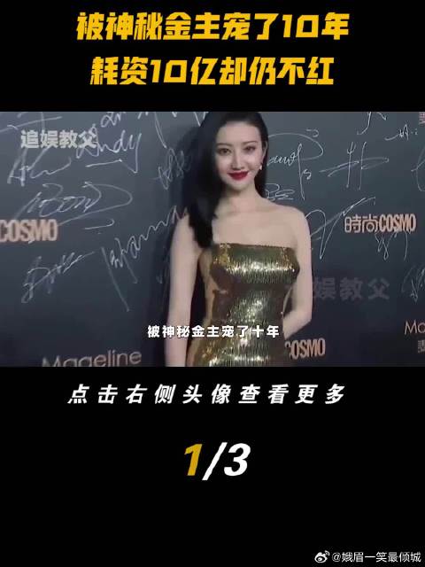 “背景成迷”景甜，被资本强捧10年都不红，背后金主究竟是谁？