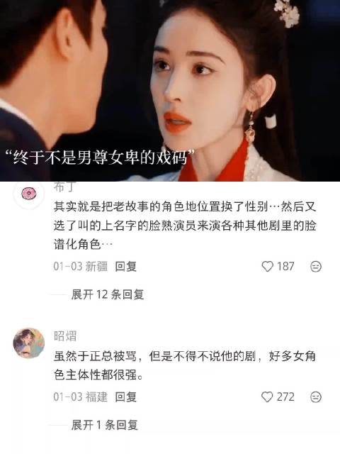 台词真的太爽啦 古丽娜扎I玉茗茶骨