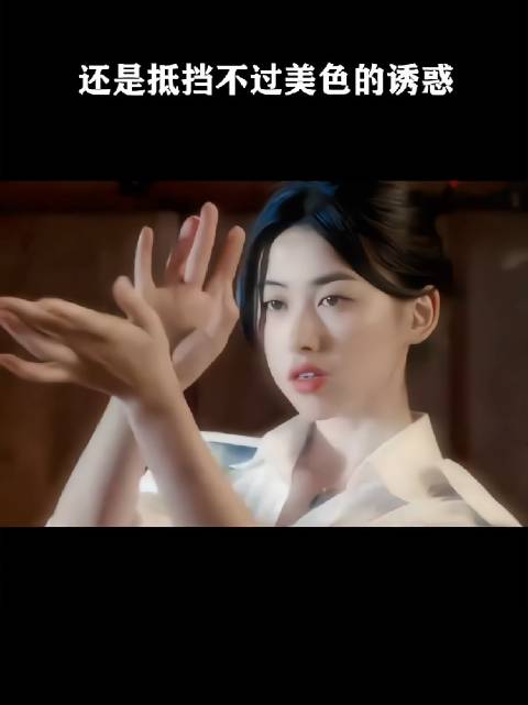 还是抵挡不住美色的诱惑啊！ 朱珠