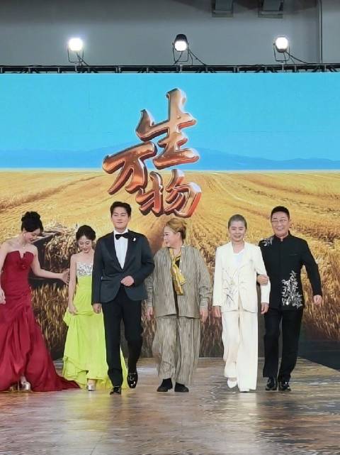 欧豪邢菲林永健携《生万物》亮相品质盛典红毯