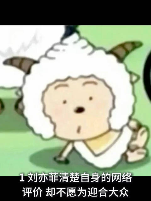 刘亦菲坚持自我不迎合，丁禹兮白鹿春晚演假情侣