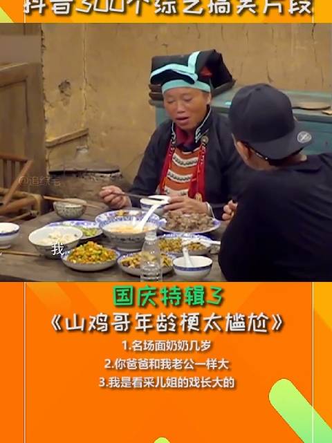 陈小春 应采儿 被年龄梗暴击到习惯的山鸡哥综艺搞笑 名场面