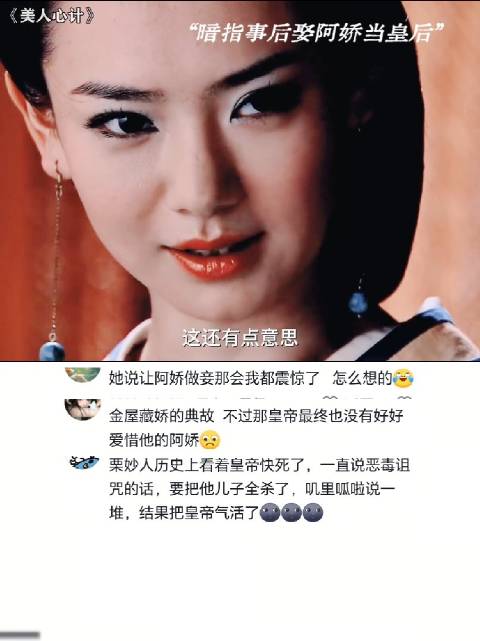 馆陶:我女儿嫁给谁谁就是皇上