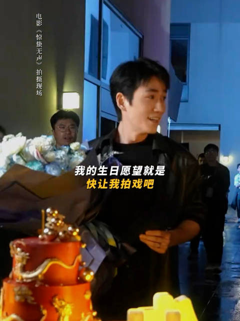 热爱工作的小朱没有对生日蛋糕的渴望，全是对于拍戏的迫切