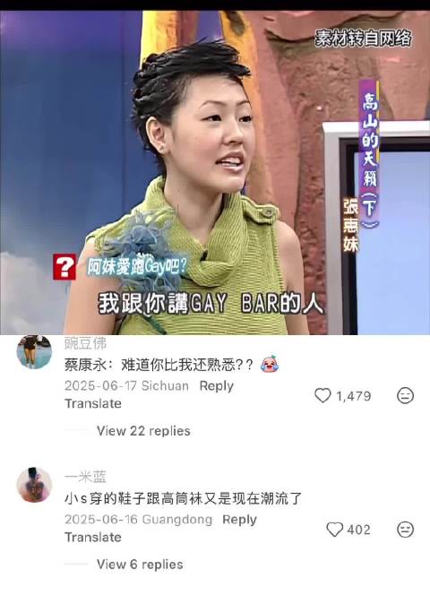 康熙来了 小S大聊和阿妹去给吧趣事