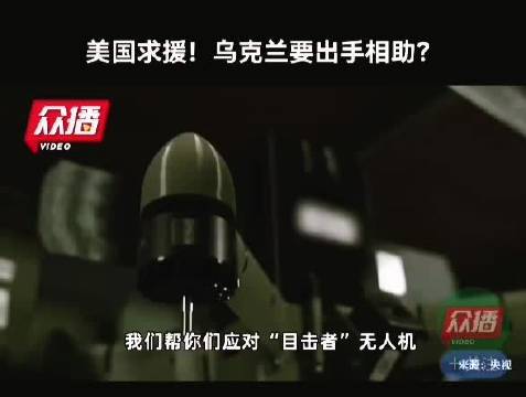 五角大楼承认伊朗无人机破坏力超预期，乌克兰获战略优势