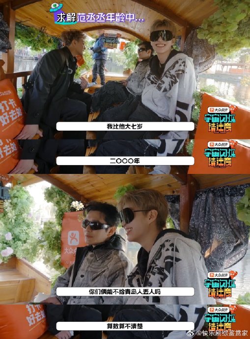 同样来自青岛的黄晓明、范丞丞、黄子韬私下关系如何？