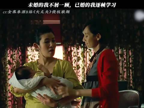 未婚的我不屑一顾，已婚的我逐帧学习