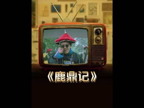 这部电影艺术成分很高，回首再看仍旧经典
