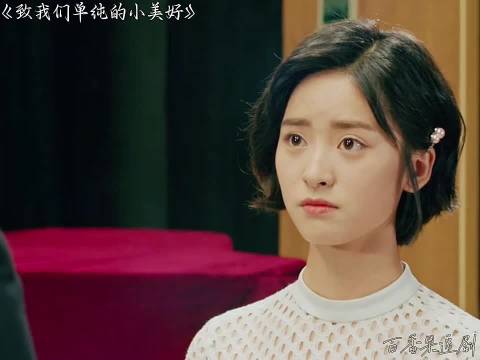 《致我们单纯的小美好》吴柏松和江辰你选谁？胡一天沈月高至霆王梓薇孙宁