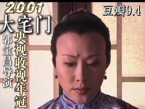 知道大宅门阵容很强没想到这么强