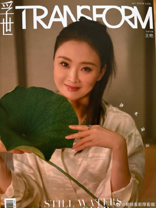 王艳近年通过哪些作品实现了演艺事业的强势回归？