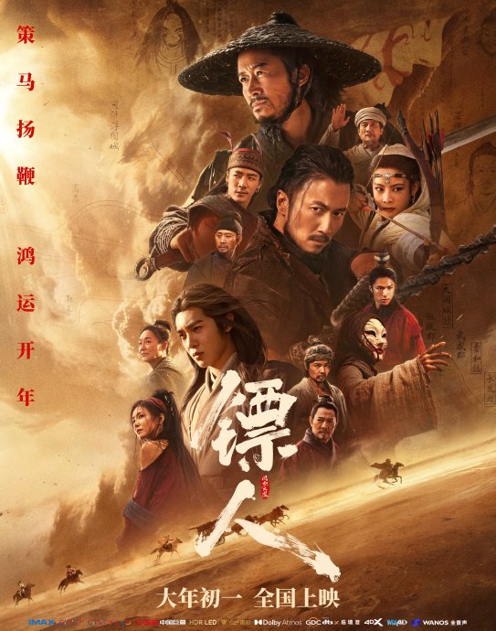 电影《镖人：风起大漠》的最终票房具体是多少？距离《卧虎藏龙》的纪录具体差多少？