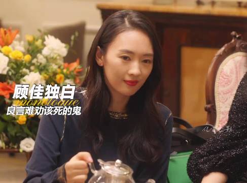 顾佳自述走进陷阱经历，童瑶许幻山林有有卷入