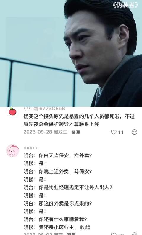 因为一个片段追了整部剧 伪装者｜胡歌